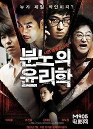 愤怒的伦理学在线观看,在线观看解析与深度解读